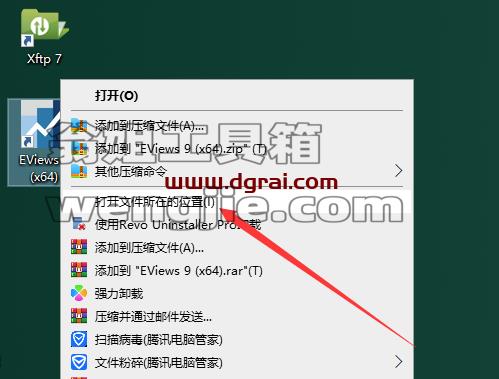 eviews安装教程步骤