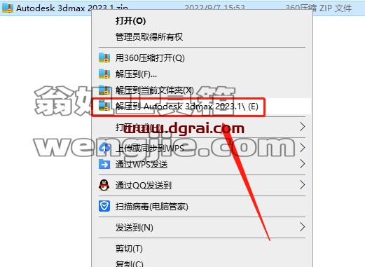 Autodesk 3DS MAX 2023.1下载【3dmax 2023.1最新版】完美版安装教程