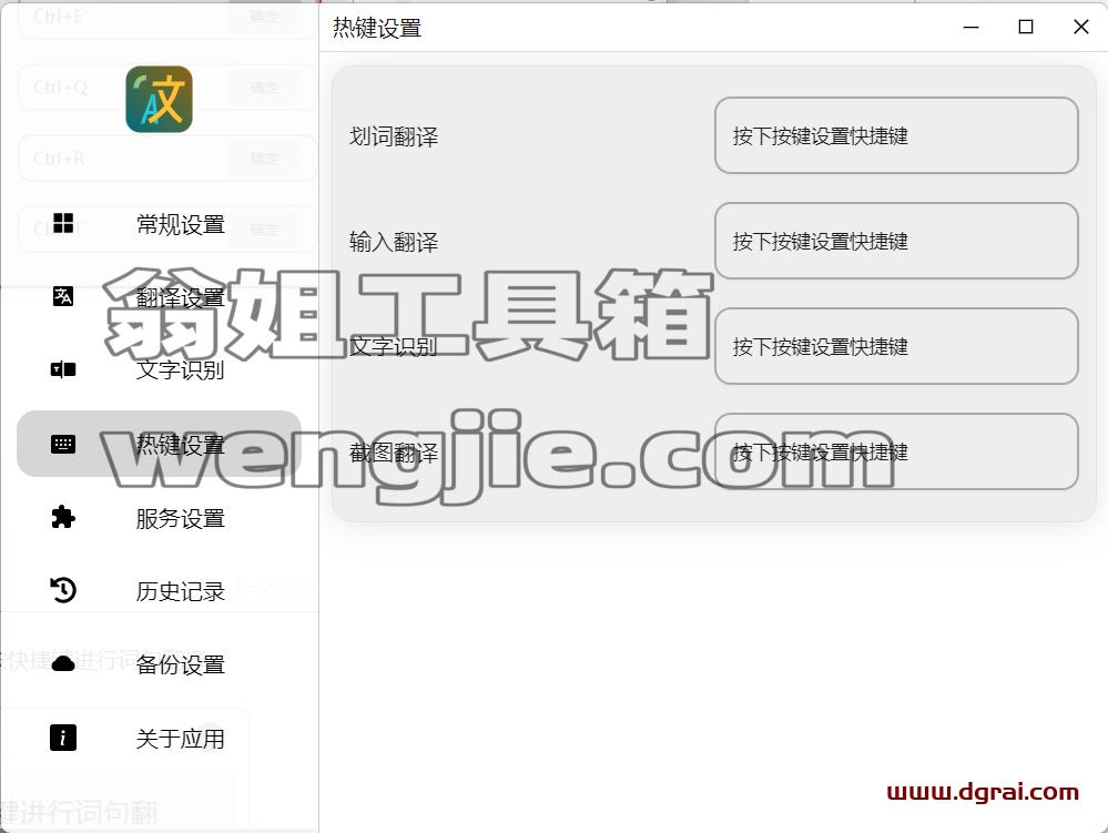 Pot翻译器--一款功能强大、操作简便的多语言翻译工具