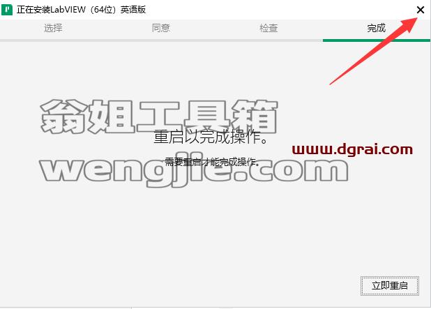 LabVIEW 2020安装包下载【LabVIEW 2020】绿色版安装教程