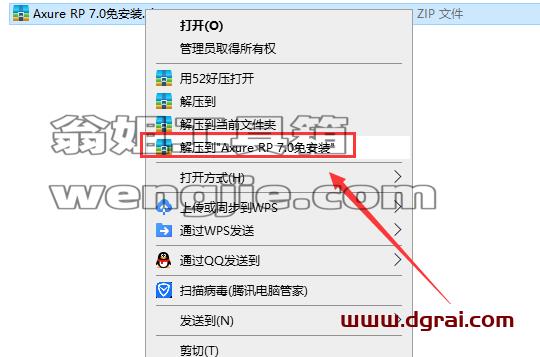 Axure RP 7.0.3183 pro【快速原型设计工具】免安装版