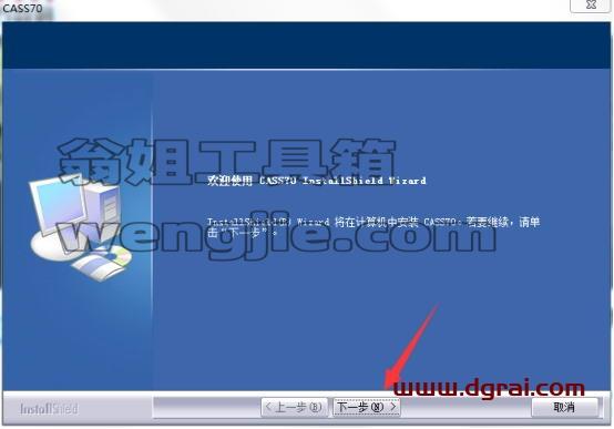 南方测绘cass7.0完美学习版【南方CASS7.0学习版】安装图文教程、学习注册方法