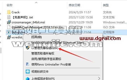 其他工具安装教程步骤