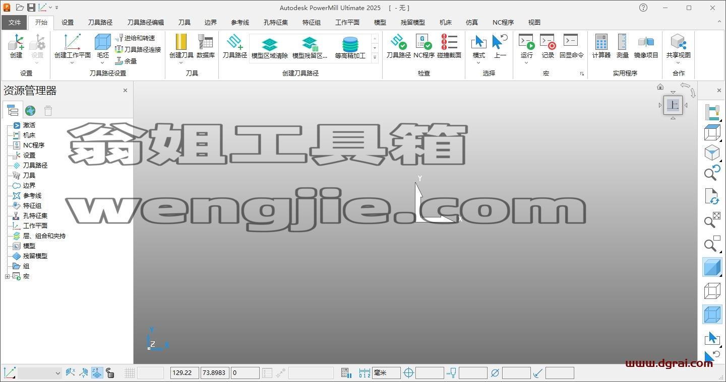 PowerMill安装教程步骤