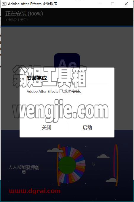 Adobe After Effects安装教程步骤