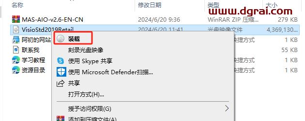 Visio 2019 标准版官方原版镜像文件免费下载与安装教程