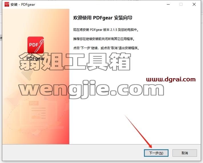 其他办公软件安装教程步骤