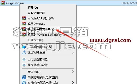 origin安装教程步骤
