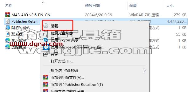 Publisher 2016官方原版安装包下载与安装教程