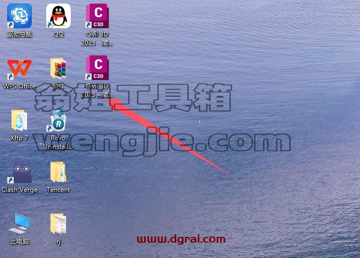 Civil 3D安装教程步骤