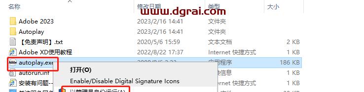 Adobe Experience Design 56.0.12安装教程