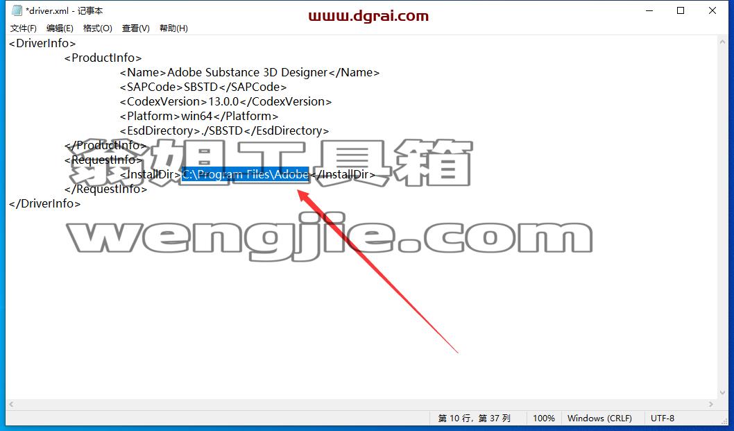 Adobe Substance 3D Designer V13.0.0【三维贴图材质制作软件】中文版下载与安装教程