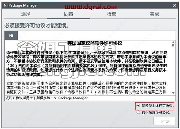 LabVIEW安装教程步骤