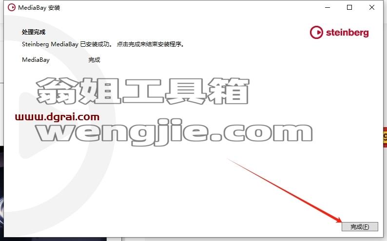Cubase SX安装教程步骤