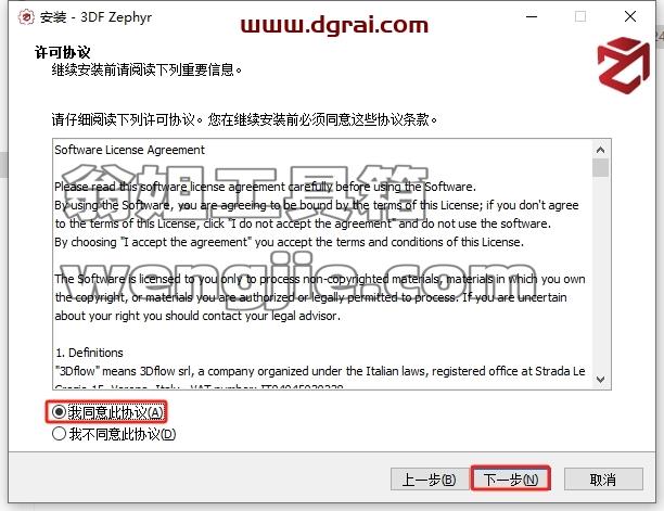 其他3D建模软件安装教程步骤