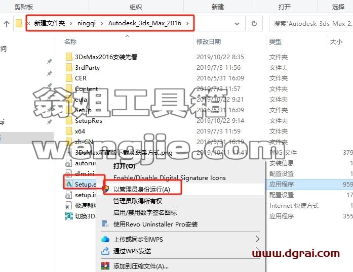 3dmax精简版安装教程步骤