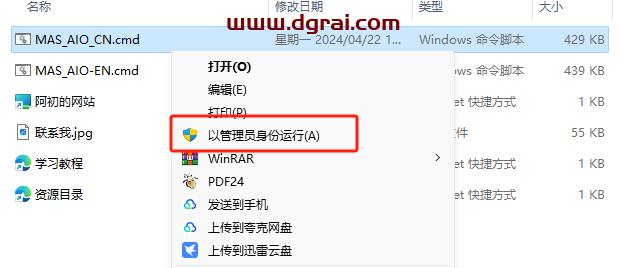 Access 2016官方镜像文件下载与安装教程