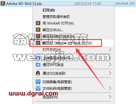 Adobe Experience Design 56.0.12安装教程