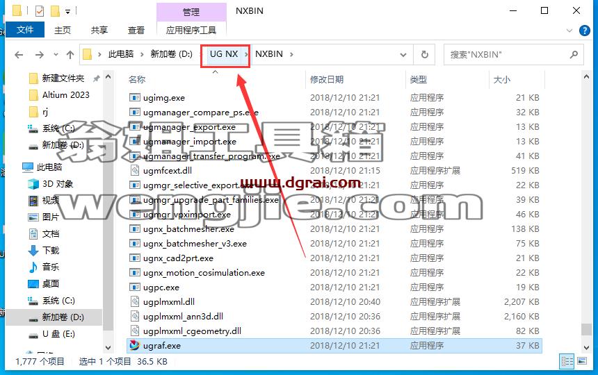 UG NX 1847下载【附补丁】简体中文版安装教程