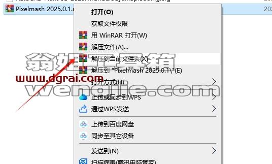 pixelmash安装教程步骤