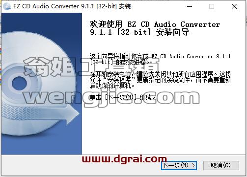 EZ CD Audio Converter v9.1.1【CD转换抓轨软件】中文版下载与安装教程