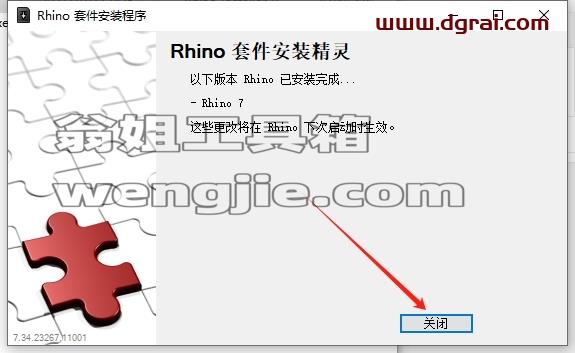 Thea For Rhino安装教程步骤
