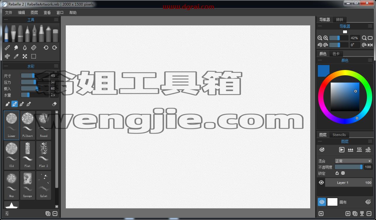 Rebelle 2.0【水彩画艺术画软件】中文学习版下载安装图文教程、学习注册方法