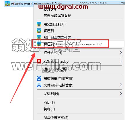 Atlantis word processor v3.2安装教程