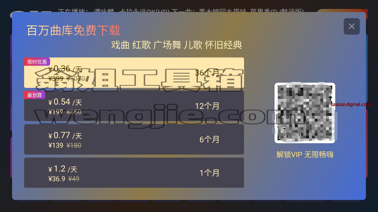 雷石KTV(安卓TV软件)-一款专为家庭娱乐设计的电视K歌应用