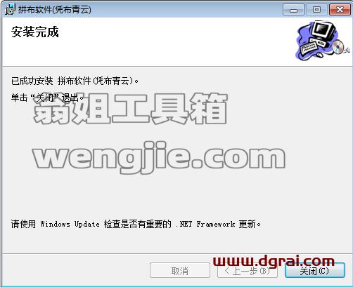 凭布青云拼布图形设计安装教程