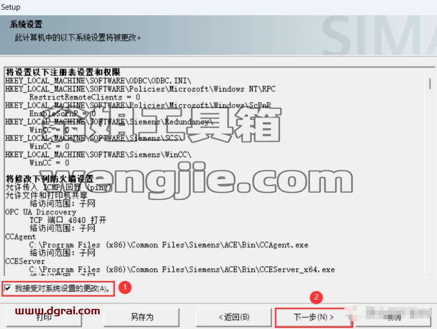 WINCC 7.5下载地址与安装教程