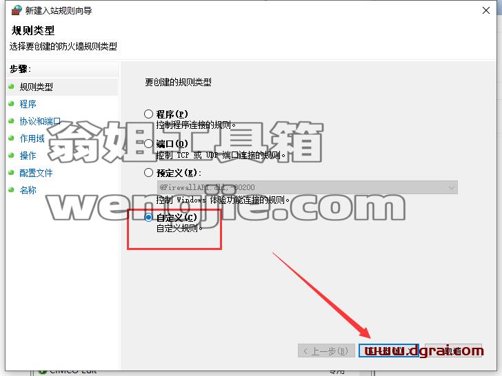 其他3D建模软件安装教程步骤