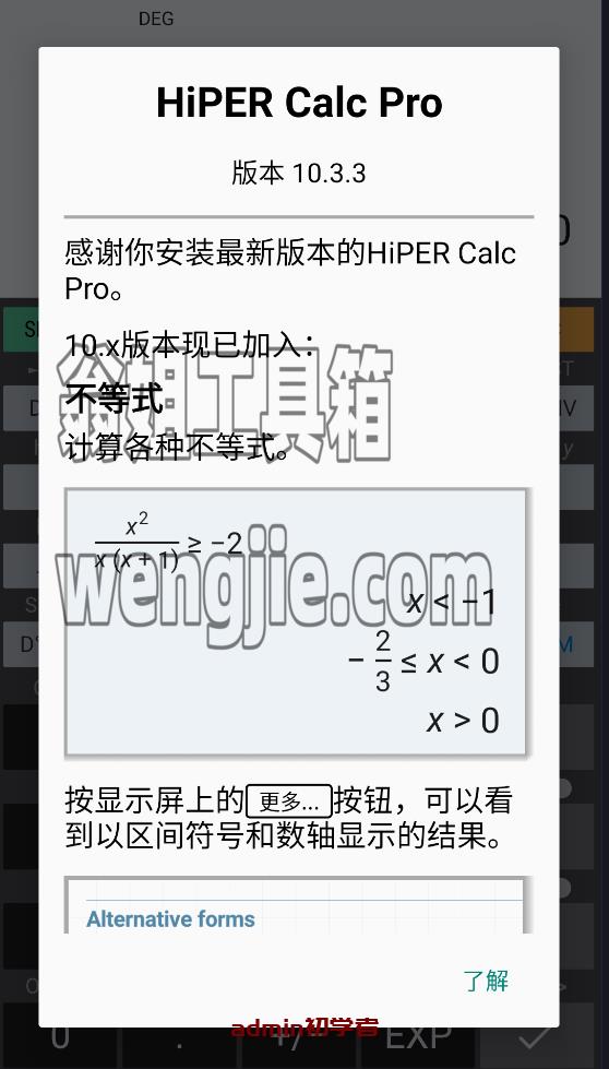 HiPER Calc Pro(艾泰计算器) 安卓版APPv10.3.3 学习版