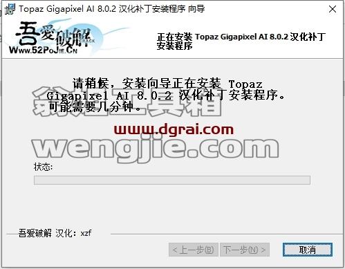 Topaz全家桶安装教程步骤