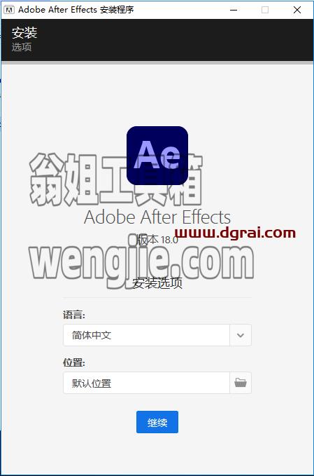 Adobe After Effects2021安装教程