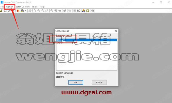 CAD格式版本转换器Acme CAD Converter2021(高版本转低版本)安装教程