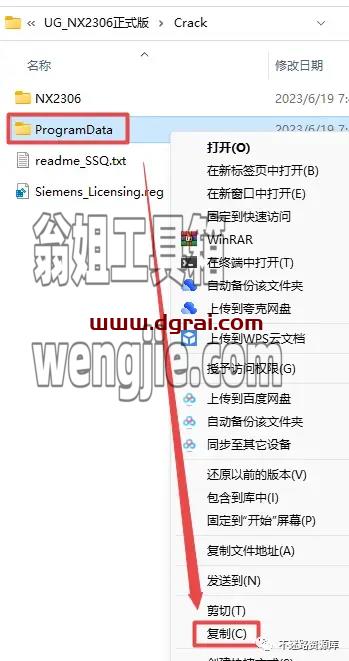 UG NX2306安装包下载与安装教程