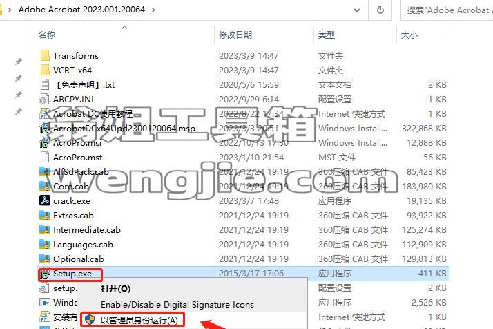 Adobe Acrobat v2023.001.20064安装教程