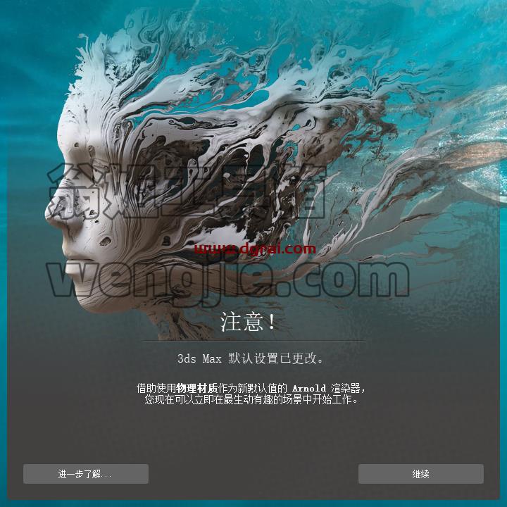 3dmax精简版安装教程步骤