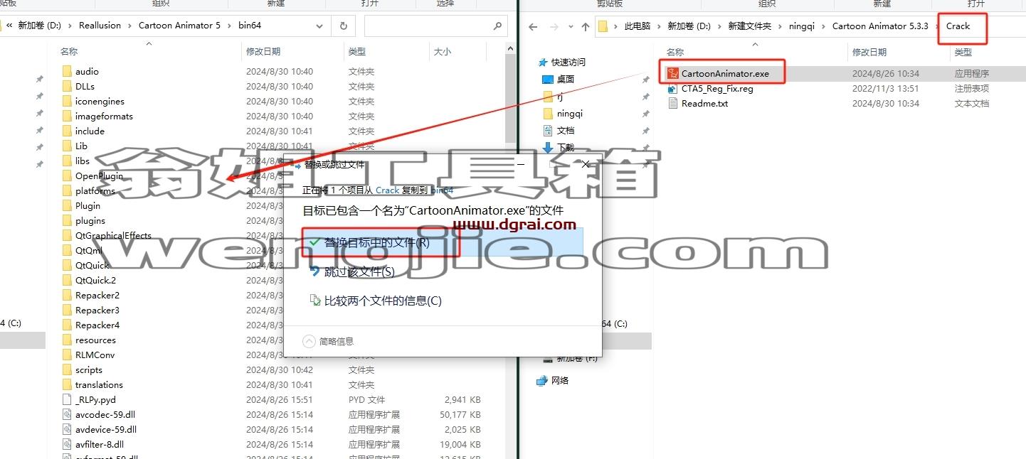 Cartoon Animator安装教程步骤