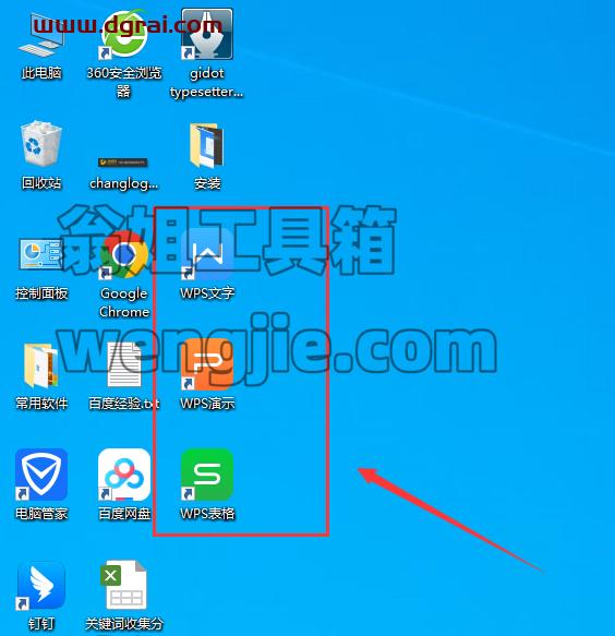 WPS office 2016 v10.8.2.6726珠海市政府专业增强版安装教程
