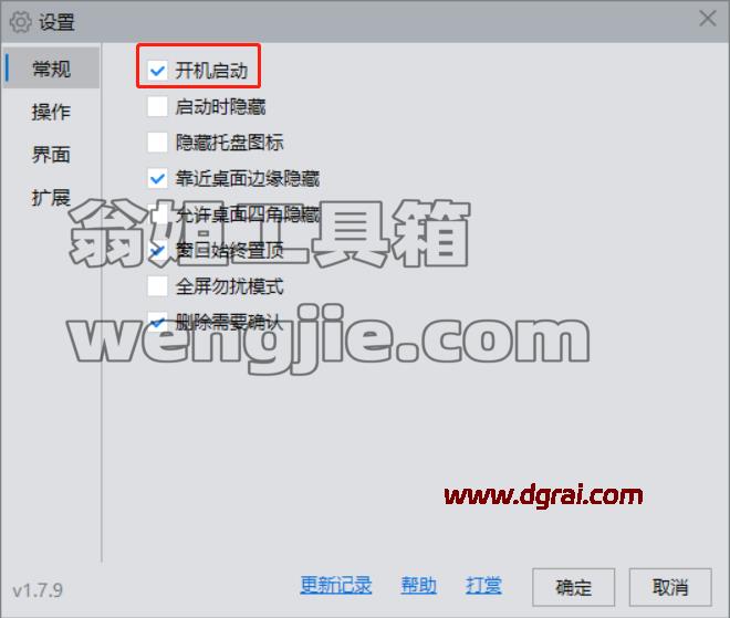 快速启动工具Lucy v1.8.1下载与安装使用教程