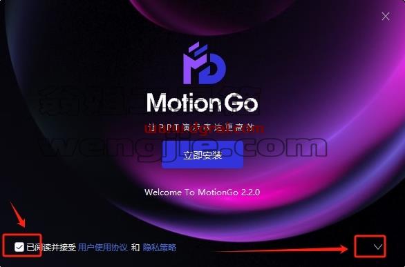 其他办公软件安装教程步骤