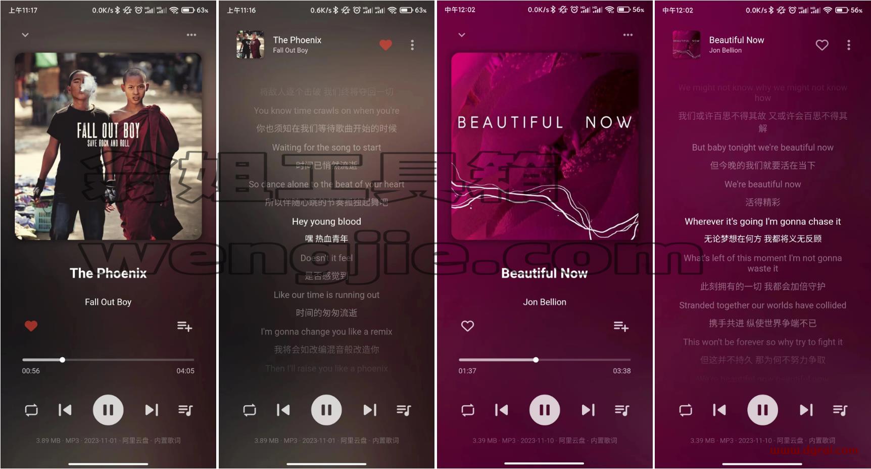 普听音乐--一款听自己网盘里歌曲的软件