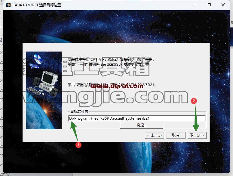 CATIA V5 R21安装包免费下载与CATIA P3 V5-6R2021安装教程