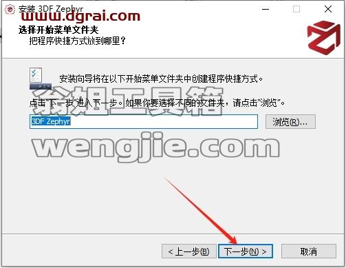 其他3D建模软件安装教程步骤