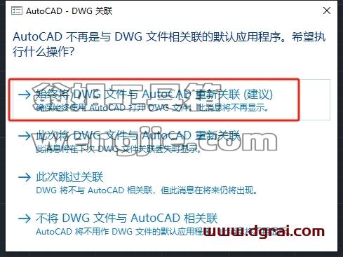 CAD电气版安装教程步骤
