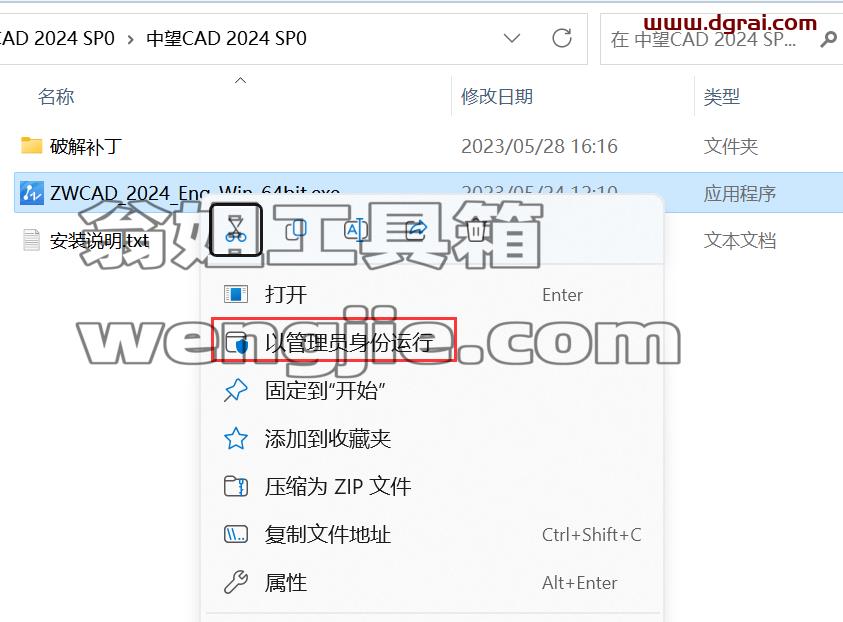中望CAD ZWCAD Professional 2024【国产CAD软件免费下】英文版下载与安装教程