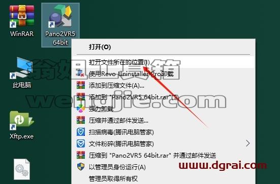 Pano2VR安装教程步骤