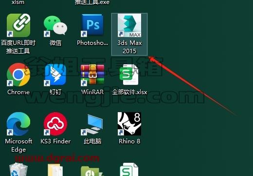 3dmax精简版安装教程步骤